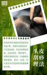 -章光101防脱养发荟