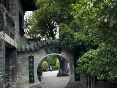 -东莞市可园博物馆