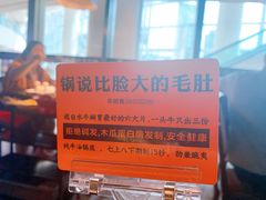-锅说大脸毛肚重庆老火锅(佐阾店)