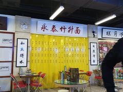大堂-七爷清汤腩·港式餐厅(金狮广场店)