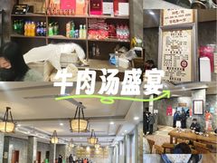 -清真马杰山牛肉汤馆