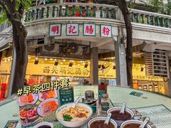-西关明记肠粉(荔枝湾店)