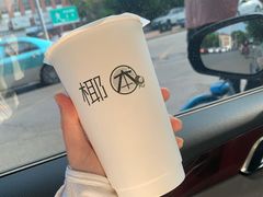 -津椰本·海南正宗椰奶清补凉(店一店)