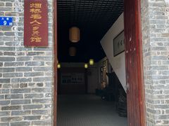 -烟桥古村