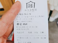 -厝内小眷村(长宁定西路店)