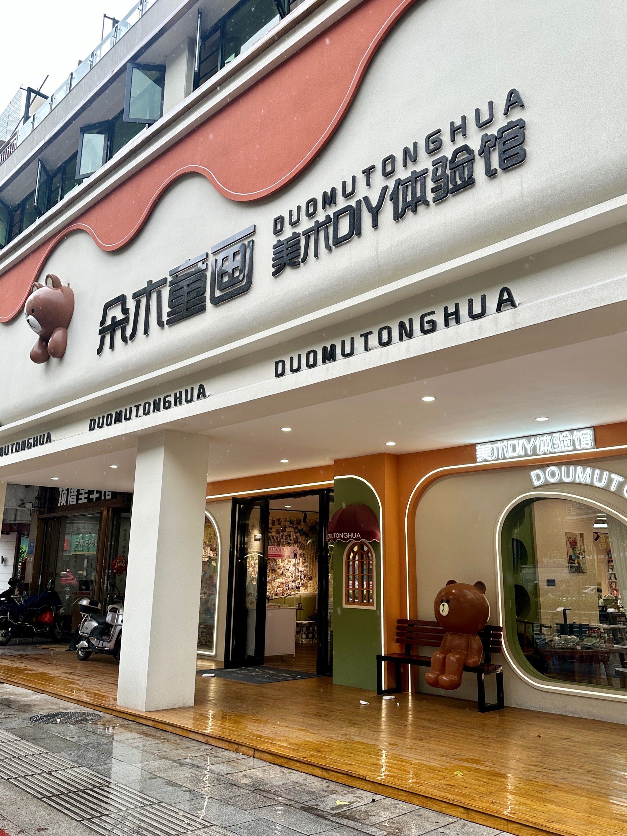 路过被门头吸引住啦
很有童心～～
和姐妹还有她孩子一起来这里