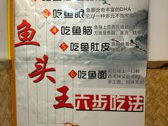 -渔歌子鱼头王(郑州总店)