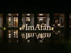 -日落吧·海景咖啡厅·餐酒吧·鸡尾酒·下午茶·乐队表演·浪漫夕阳·三亚文华东方酒店