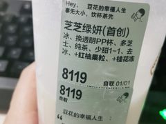 -喜茶(广州佳兆业广场店)