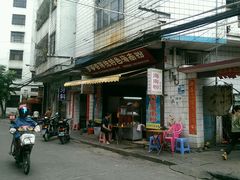 -罗家杏传统特色海南粉(人民西路总店)
