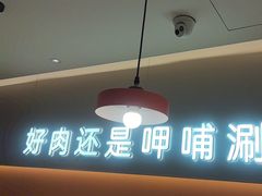 -呷哺呷哺(王府井喜悦店)