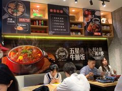 大堂-牛腩之旅·牛腩牛杂煲(光启城美食城店)