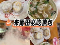 -求生煎包(武夷小区店)