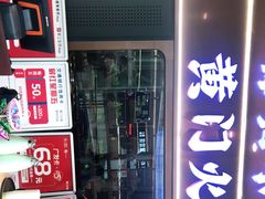 门面-黄门火锅(梦时代店)