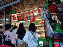 门面-袁记云饺(蛇口店)