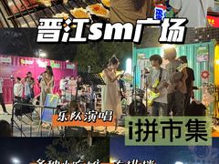 -SM广场