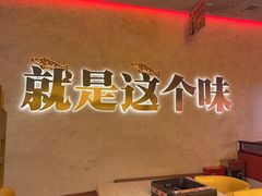 -令狐冲烤鱼·烧菜馆(达明店)