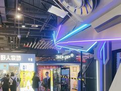 -3D·JP拼图(合生汇店)