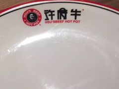 -许府牛杂·鲜牛肉火锅(梁溪万达店)