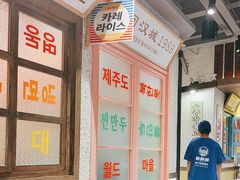 -姜胖胖首尔自助烤肉·蒸汽海鲜大排档(国瑞中心店)