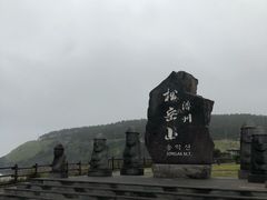 -松岳山