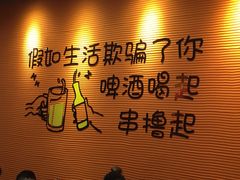 -大茗东北烧烤·鹤岗小串·老式麻辣烫(紫藤路店)