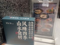 -7017浙菜•建德味(市心北路店)