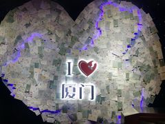 -星空失恋博物馆(双子塔旗舰店)