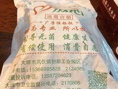 -大理.老字号渝记酸萝卜乌鱼(古城总店)