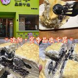 打卡沈阳宫季品质千层