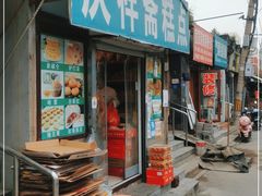 门面-庆祥斋糕点厂(留学路店)
