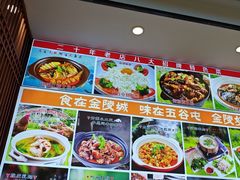-五谷屯私房菜·始于2005(中山陵童卫路店)