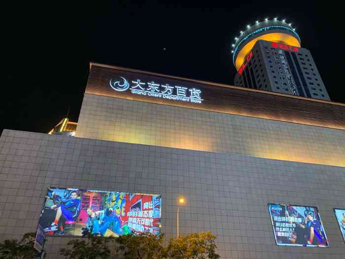 大东方百货-"在大厦买东西的时候现场团的,非常好,相当.