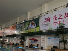 -英派斯健身游泳馆