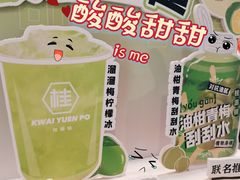 -桂桂茶(恒基名人店)