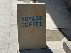 -VOYAGE COFFEE 咖啡烘焙工坊店(798艺术区店)