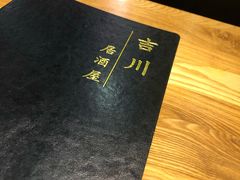 -吉川居酒屋(建国北路店)