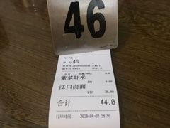 账单-小莆天(元帅路店)