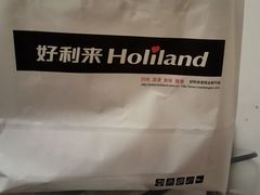 -好利来(永安道店)