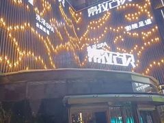 -索拉古贝(义乌北苑店)