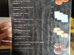 菜单-安德鲁饼店(总店)