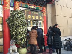 门面-石头门坎