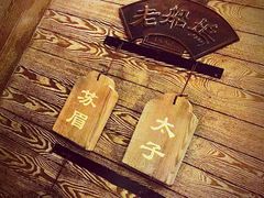 -老船坞餐厅(北京亚洲大酒店 )