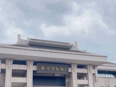 -衢州市博物馆