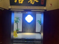 -冶春(星汉大厦店)