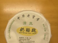 -奶酪魏(牛街总店)