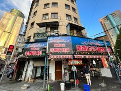 门面-清真·玛丽亚新疆菜主题餐厅(浙江中路店)