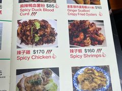 -兴记菜馆