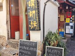 -唠叨坊私房菜(五一街店)