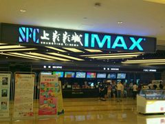 -SFC上影影城(北京大兴龙湖天街IMAX店)